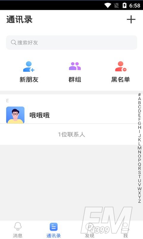 蓝言交友