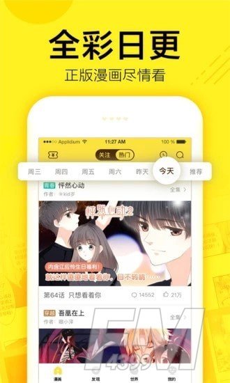 绿萝漫画