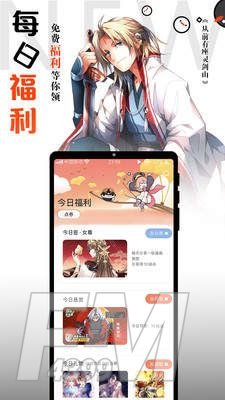 爱飞漫画免费