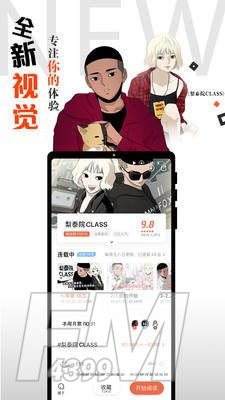 爱飞漫画免费