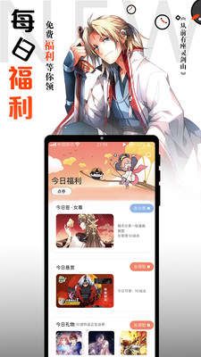 爱飞漫画免费