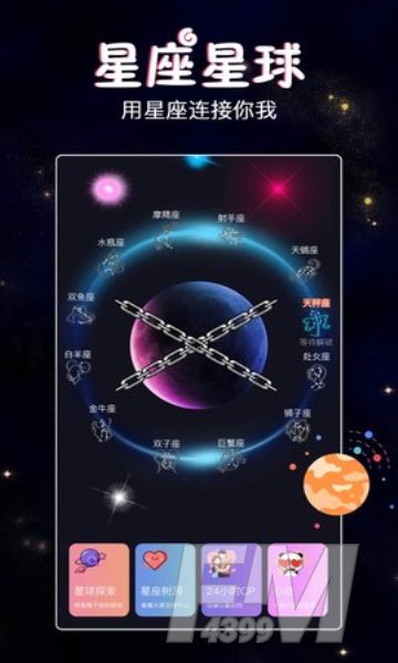 伊恋语音
