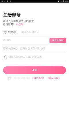 同生佳缘截图