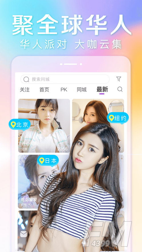 抱抱交友