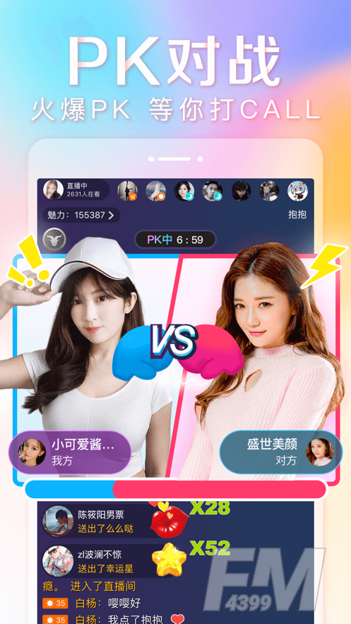 抱抱交友
