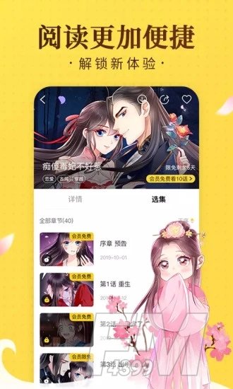 豆豆漫画app