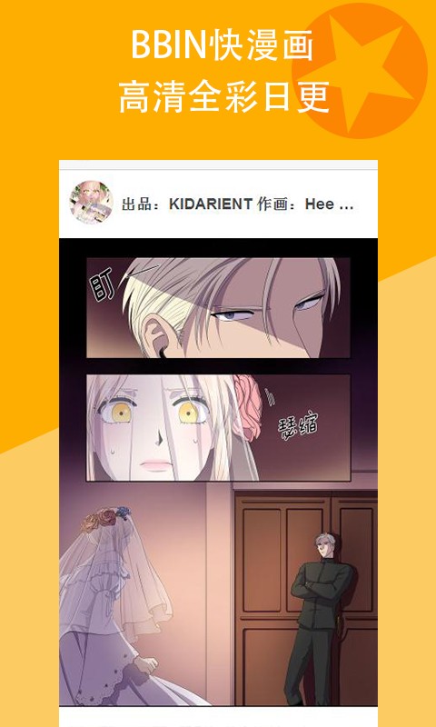 豆豆漫画app
