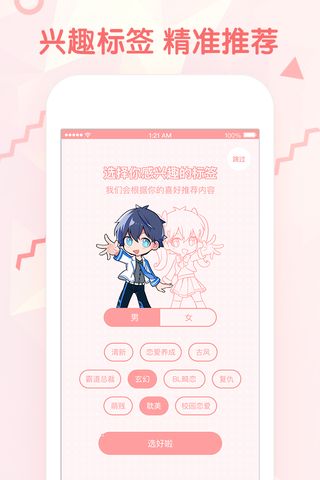 三更韩漫免费韩漫
