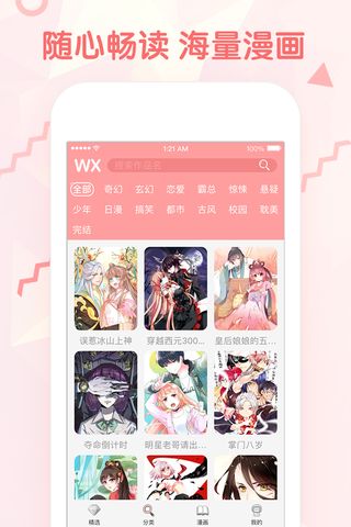 三更韩漫免费韩漫