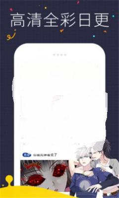 暖宝漫画截图
