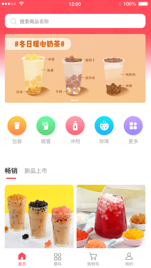 茶麦多订货