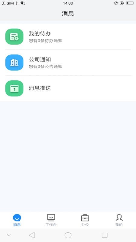 石化erp系统