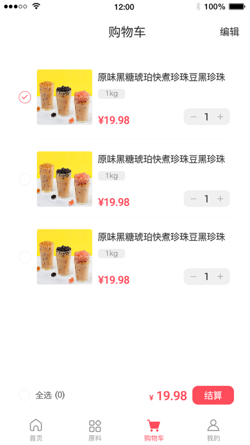 茶麦多订货