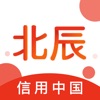 信用北辰
