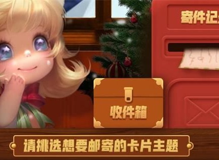 王者荣耀明信片活动应该如何玩 明信片活动详解
