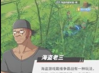 航海王热血航线海盗问题都有哪些 海盗问题考验答案大全