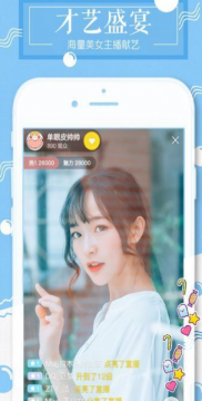 花娘直播