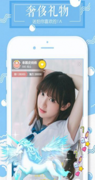 花娘直播