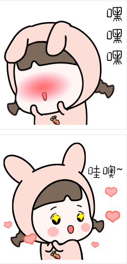 兔姐漫画截图