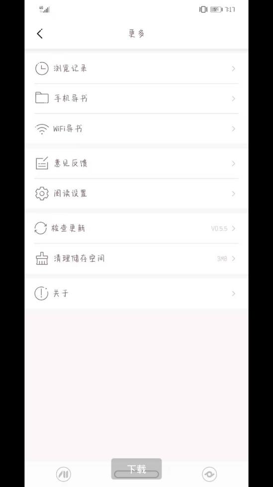 蜜桃网小说截图