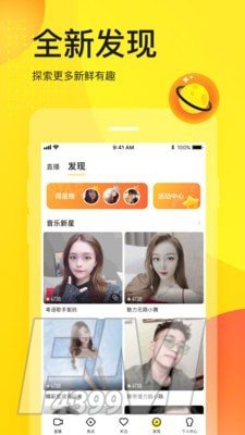 YY直播间