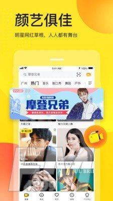 YY直播间