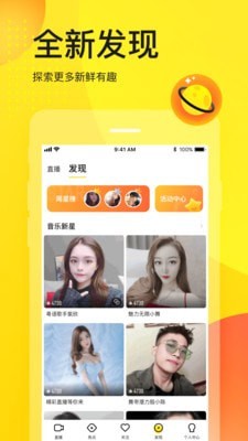 YY直播间