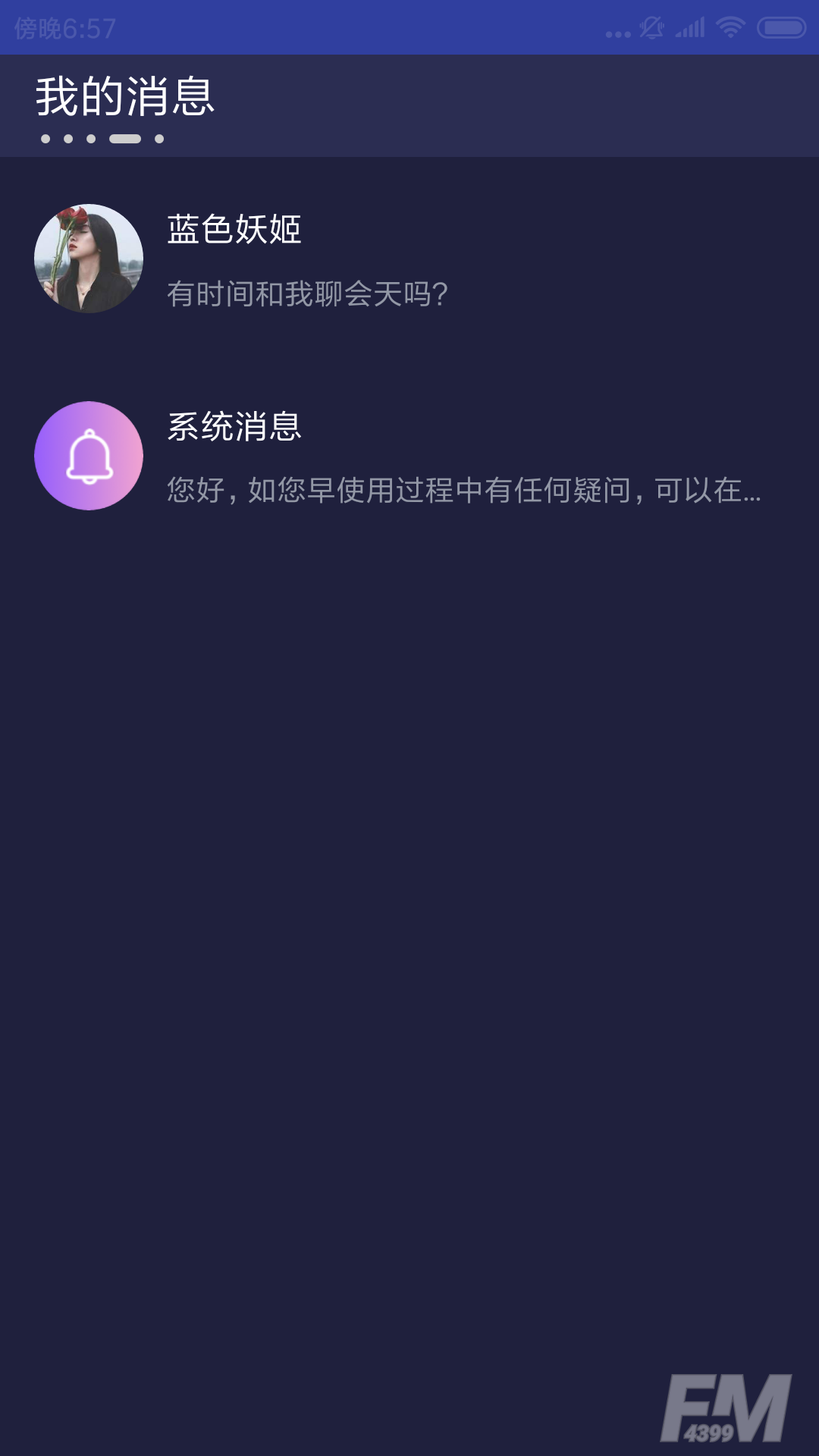 草莓社区app