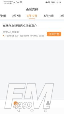 小七直播
