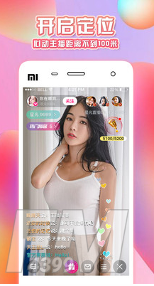 羞涩直播
