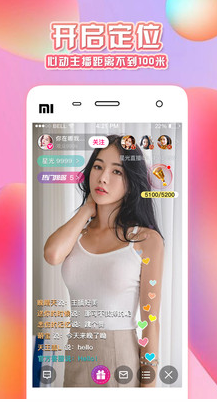 羞涩直播