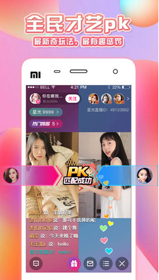 羞涩直播