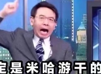 谢谢你米哈游是什么梗 沉迷原神无法自拔
