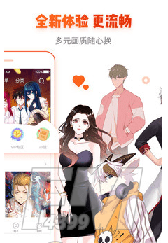 野生漫画君