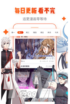 野生漫画君