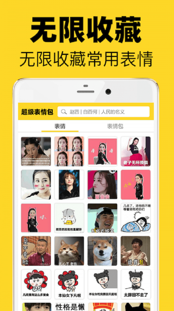 羊棉尾截图