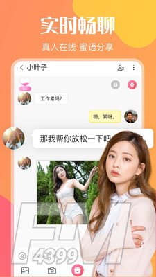 陌遇语音