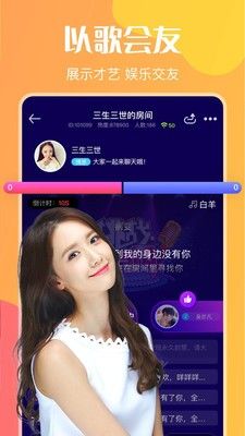 陌遇语音截图