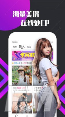 密聊交友