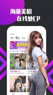 密聊交友截图