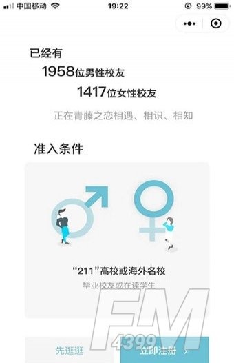 青藤之恋