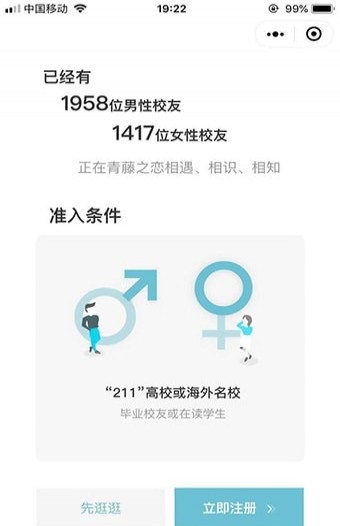 青藤之恋