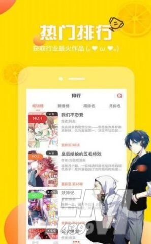 mimei漫画