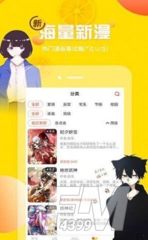 mimei漫画