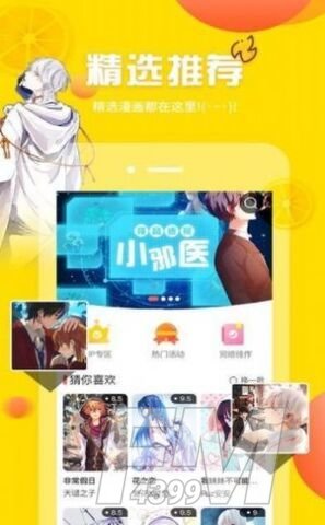 mimei漫画