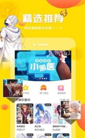 mimei漫画