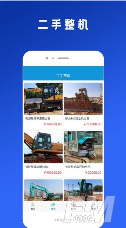 易挖挖机