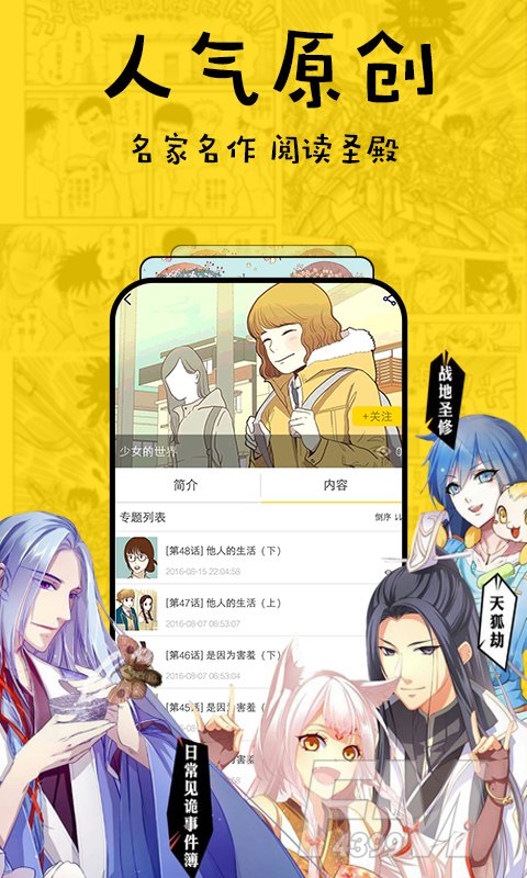 趣画漫画