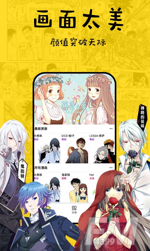 趣画漫画