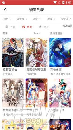 多多漫画APP